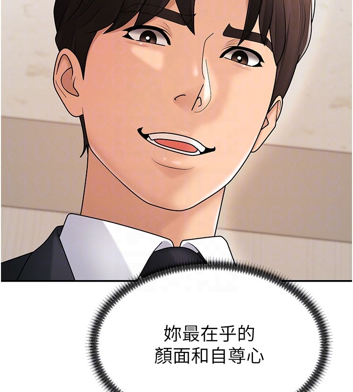 肉体审判第41話-不聽話的下場