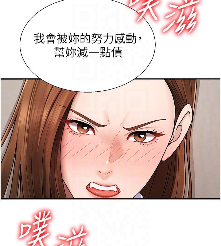 肉體審判第41話-不聽話的下場