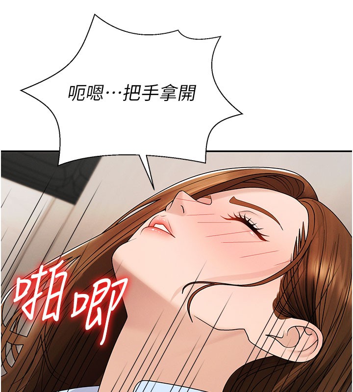 肉体审判第41話-不聽話的下場