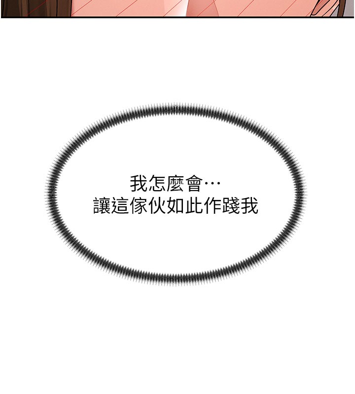 肉体审判第41話-不聽話的下場