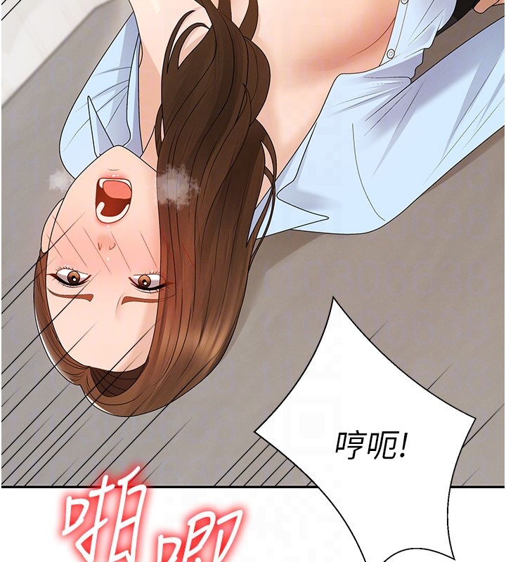 肉體審判第41話-不聽話的下場