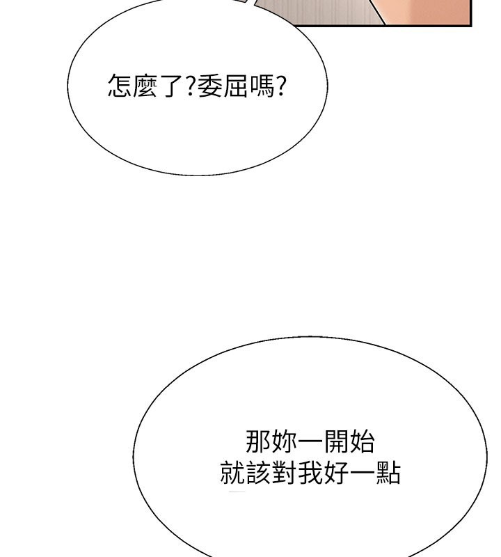 肉體審判第41話-不聽話的下場