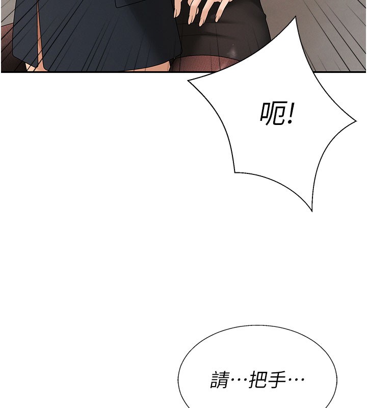 肉体审判第41話-不聽話的下場