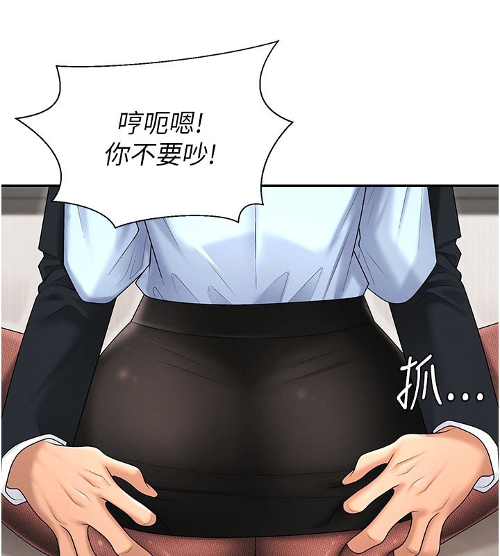 肉體審判第41話-不聽話的下場