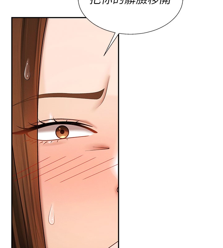 肉体审判第41話-不聽話的下場