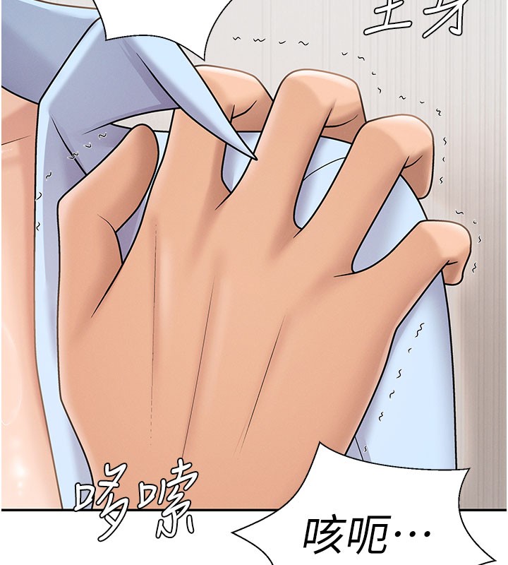 肉體審判第41話-不聽話的下場