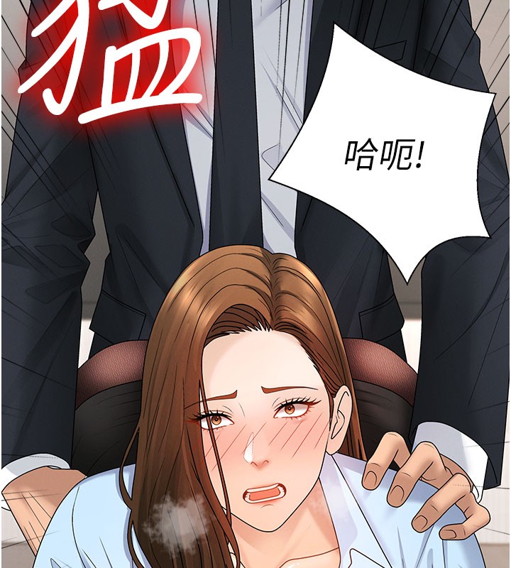 肉体审判第41話-不聽話的下場