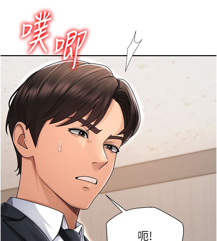 肉體審判第41話-不聽話的下場