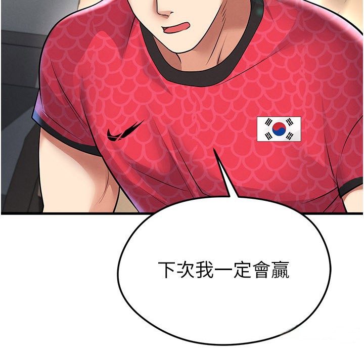 足球型男脱单指南第52話-初戀再度現身