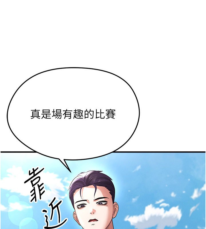 足球型男脱单指南第52話-初戀再度現身