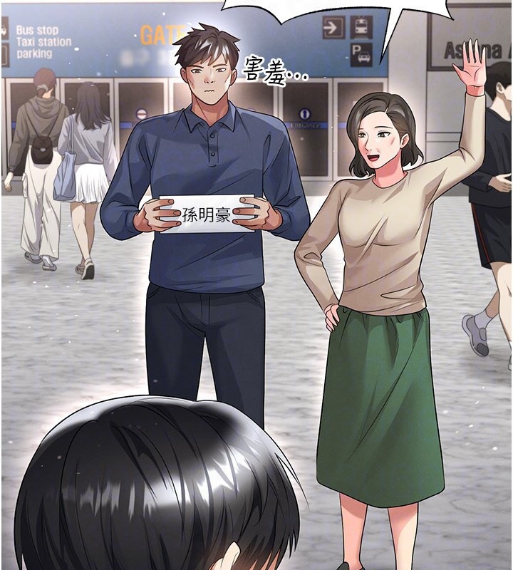 足球型男脱单指南第52話-初戀再度現身