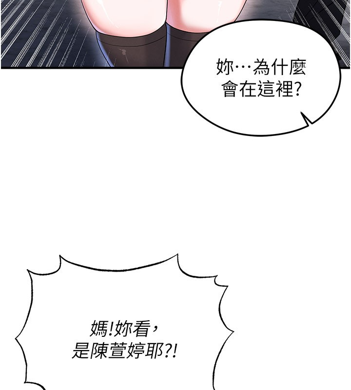 足球型男脱单指南第52話-初戀再度現身