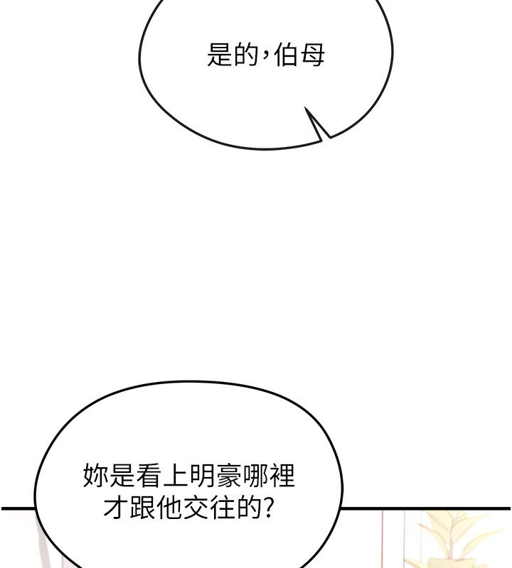 足球型男脱单指南第52話-初戀再度現身