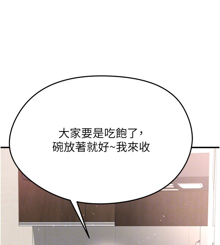 足球型男脱单指南第52話-初戀再度現身