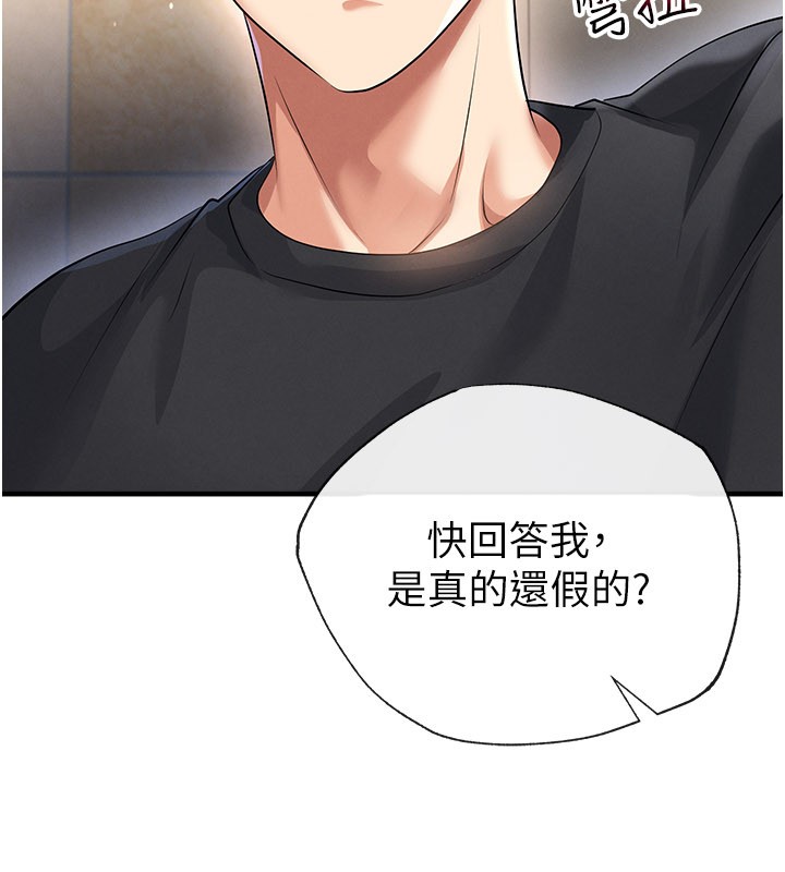 足球型男脱单指南第52話-初戀再度現身