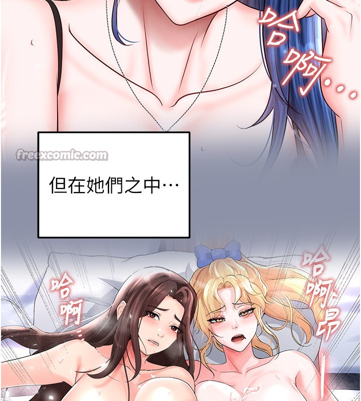 足球型男脱单指南第52話-初戀再度現身