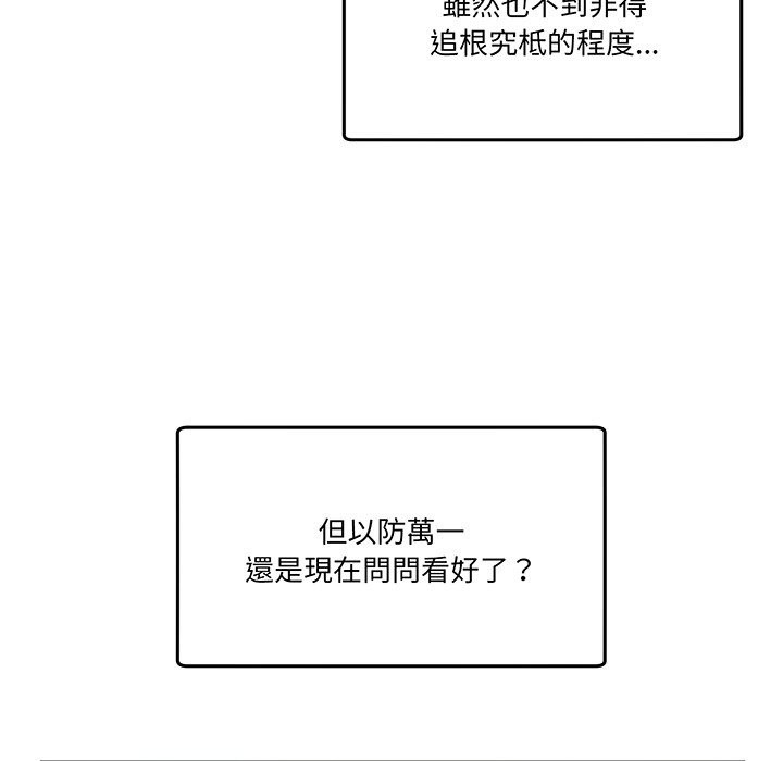 男人止步第41話