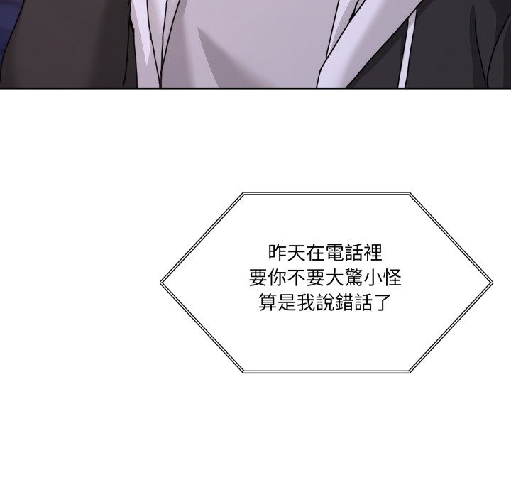 男人止步第41話