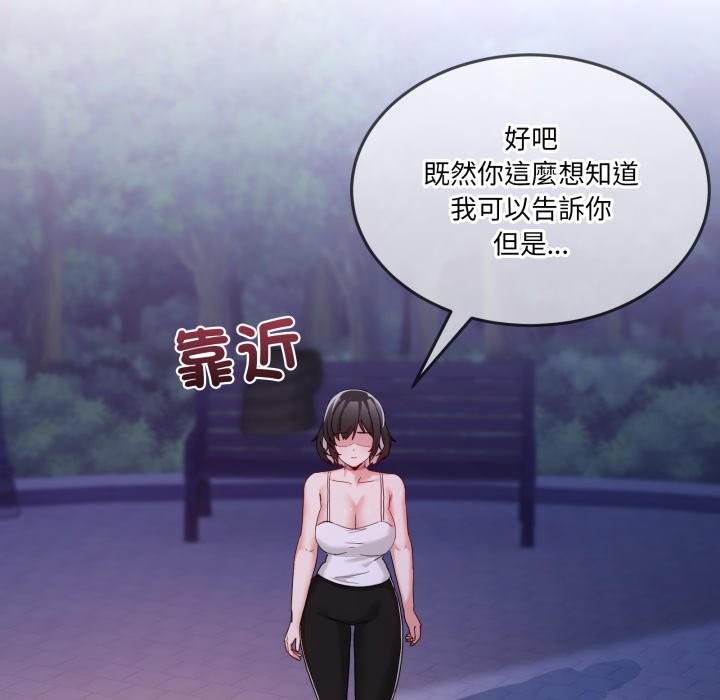 男人止步第41話