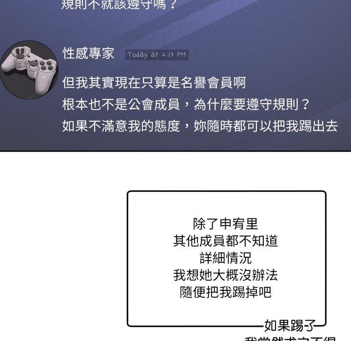 男人止步第41話