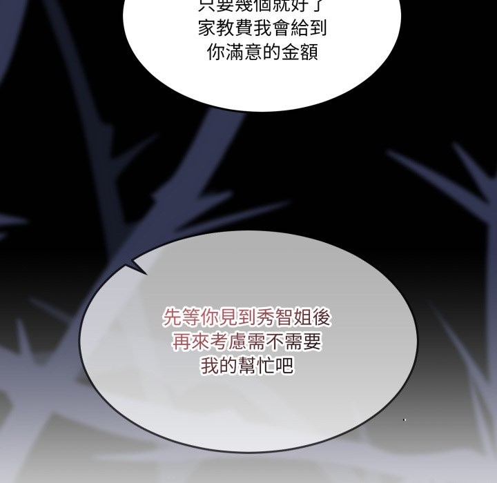 男人止步第41話