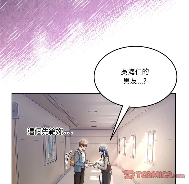 男人止步第41話