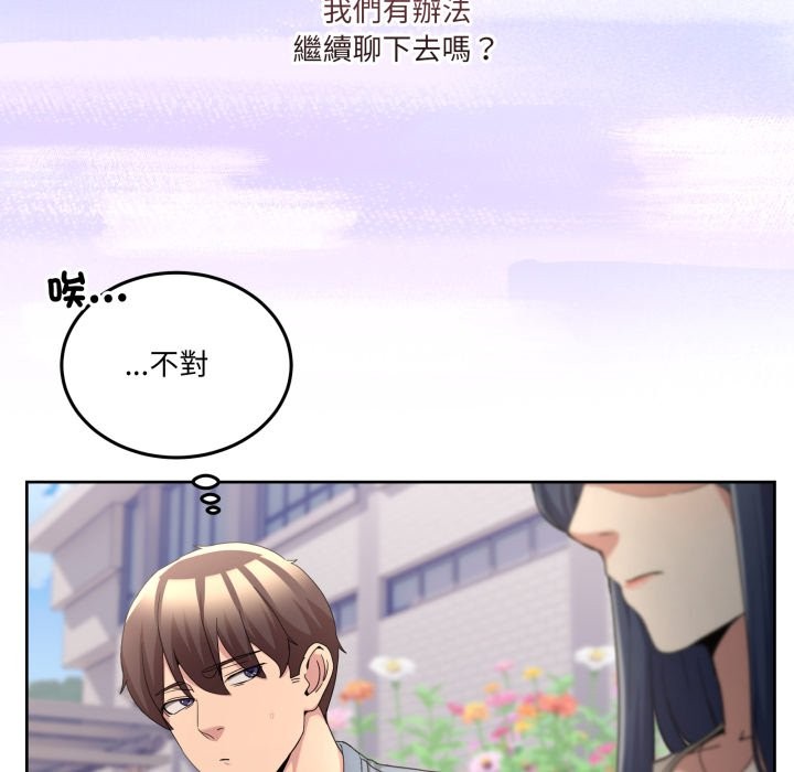 男人止步第41話