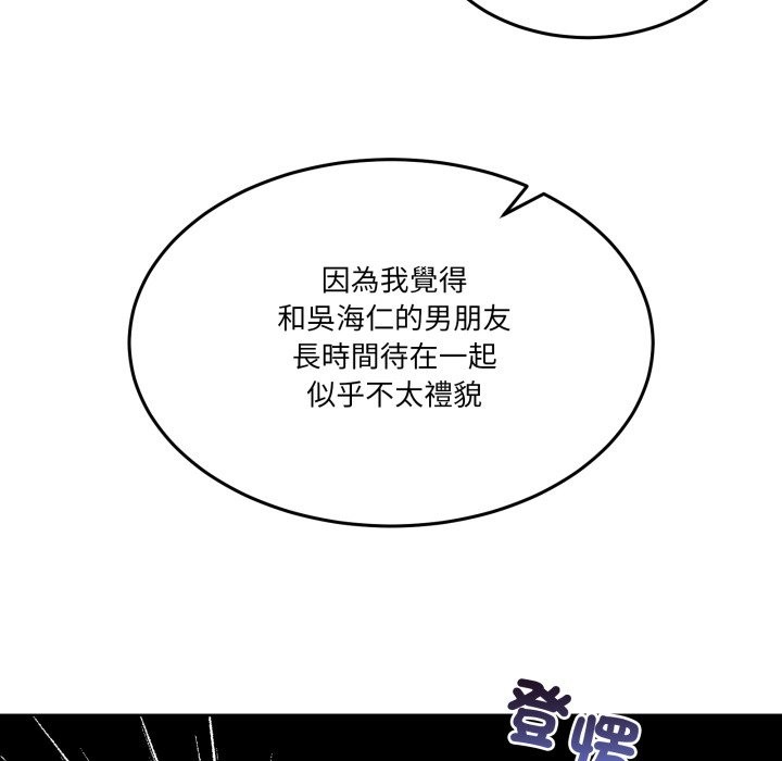 男人止步第41話