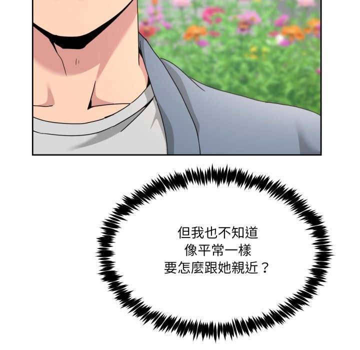 男人止步第41話