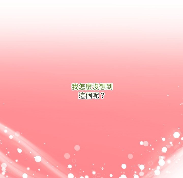 男人止步第41話