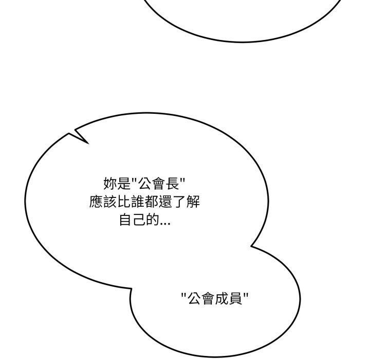 男人止步第41話