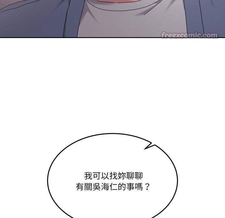 男人止步第41話