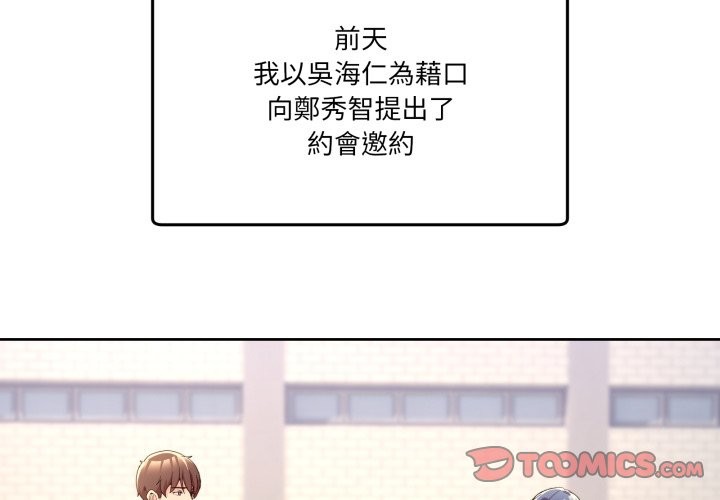 男人止步第42話