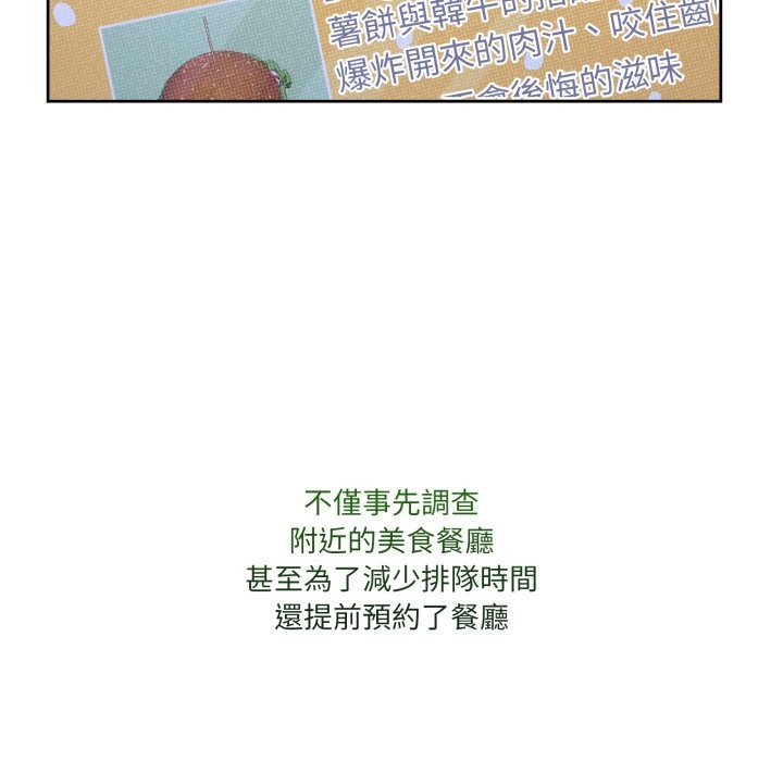 男人止步第42話