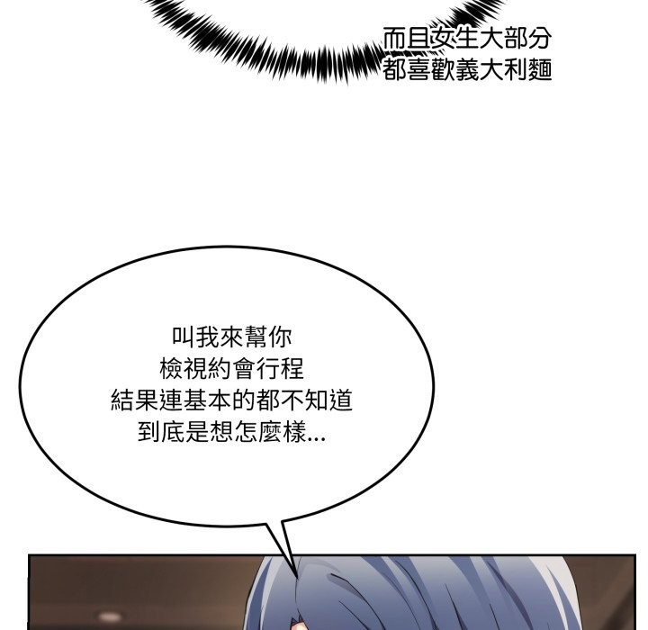 男人止步第42話