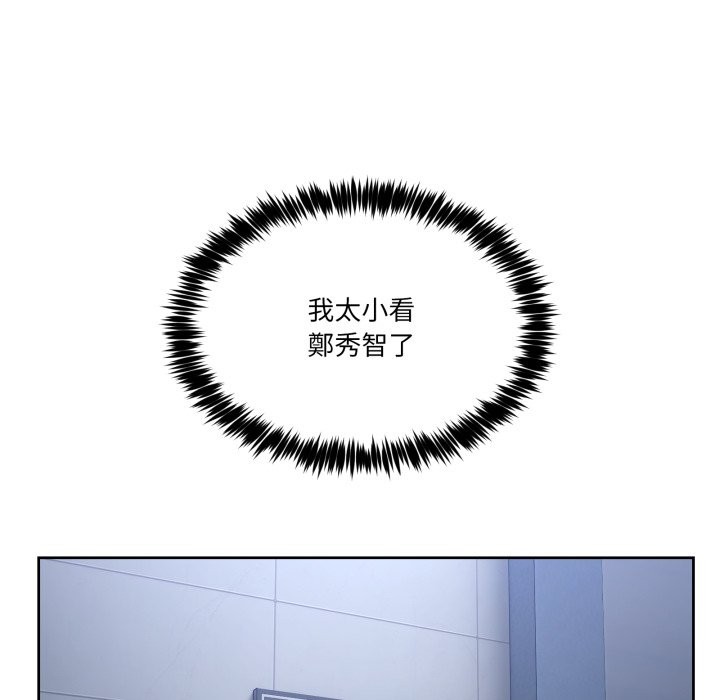 男人止步第42話