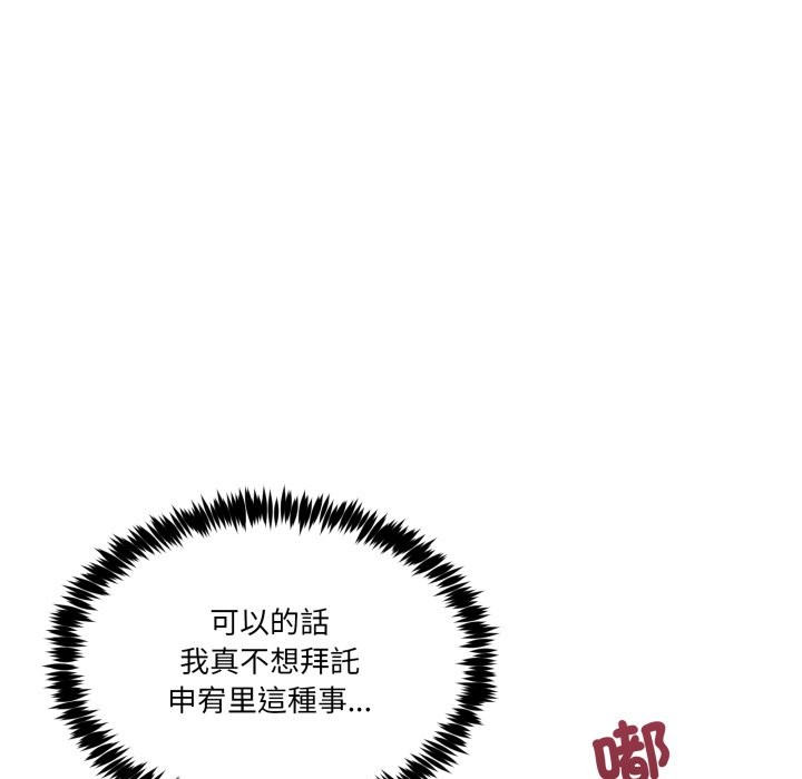 男人止步第42話