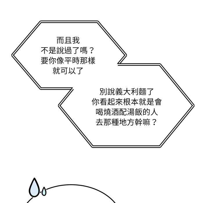 男人止步第42話