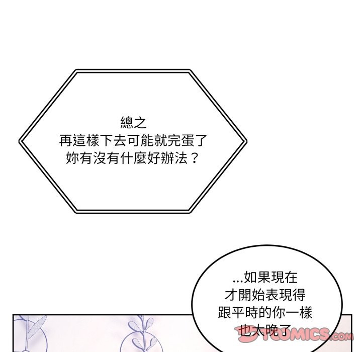 男人止步第42話