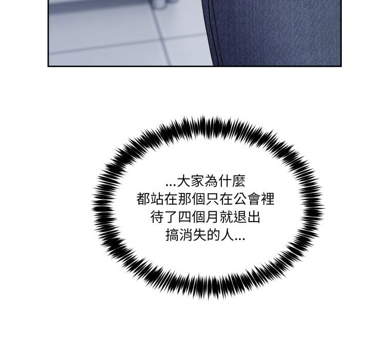 男人止步第42話