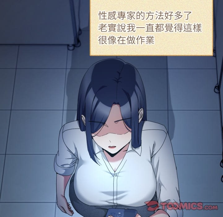 男人止步第42話