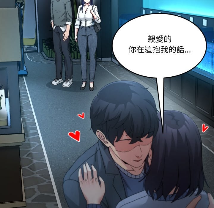 男人止步第43話