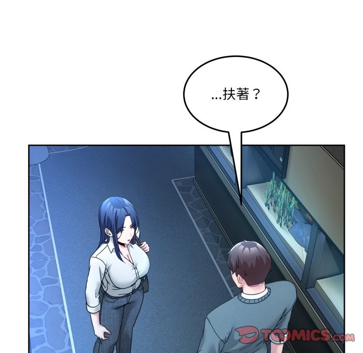 男人止步第43話