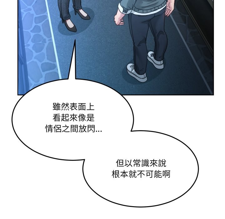 男人止步第43話