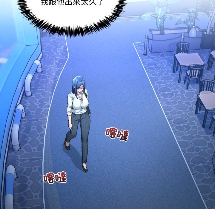 男人止步第43話