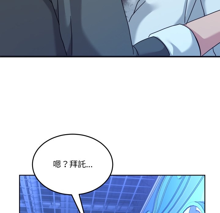 男人止步第43話