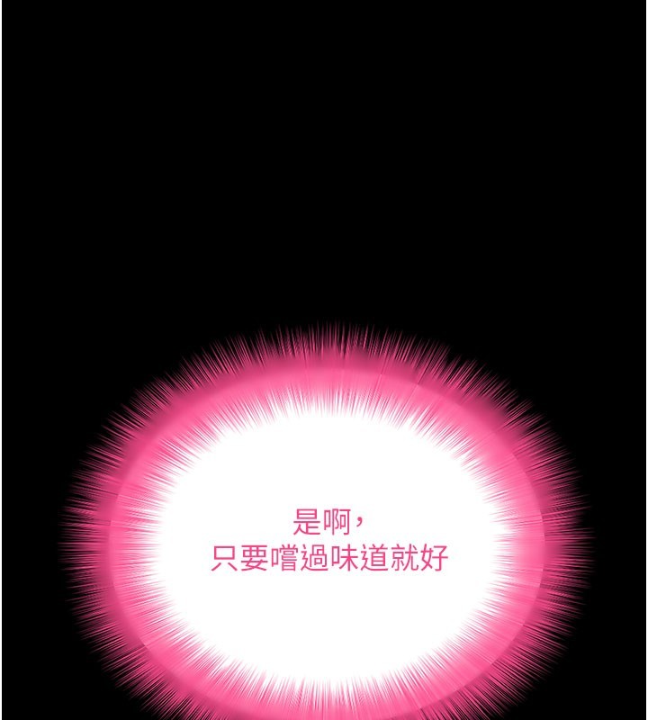 拜脱拜脱App第53話-被廢物搞高潮了