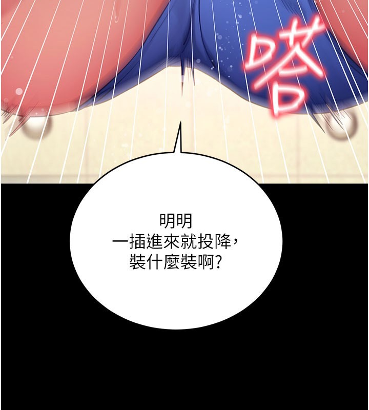 拜脱拜脱App第53話-被廢物搞高潮了