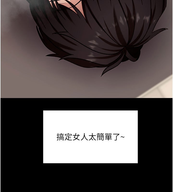 拜脫拜脫App第53話-被廢物搞高潮了