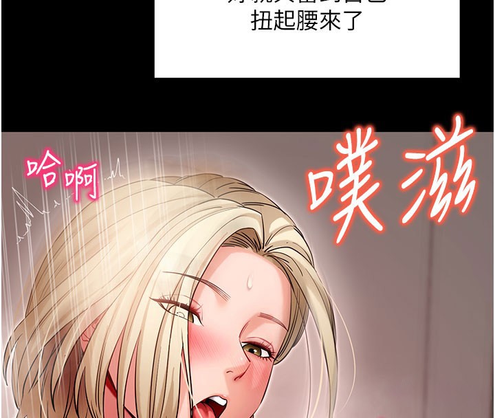 拜脫拜脫App第53話-被廢物搞高潮了